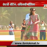 Kate Middleton gioca a cricket... e si rivela un talento!