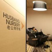 Al centro commerciale apre la prima nursery per i mariti. Così le mogli potranno fare shopping in pace
