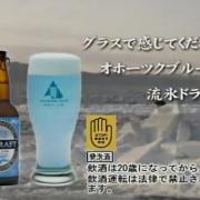 In Giappone la birra è di tutti i colori, ma senza coloranti!